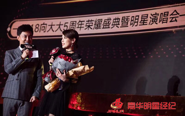 黃圣依出席向大大企業(yè)5周年榮耀盛典，林志穎零點(diǎn)樂(lè)隊(duì)等助陣