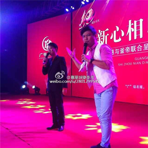 劉錫明VS廣惠與釜帝聯合舉辦的10周年店慶暨明星感恩盛典