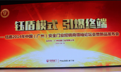 龍梅子擔任鈺盾門業形象大使并出席新品發布會--龍梅子經紀人 龍梅子出場費 龍梅子經紀公司