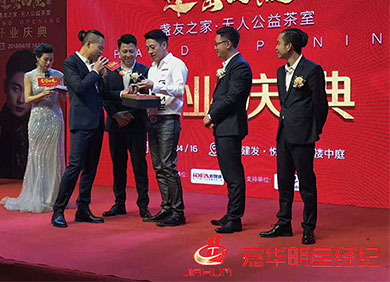 呂頌賢、東來(lái)東往·建陽(yáng)建窯四杰開(kāi)業(yè)慶典活動(dòng)