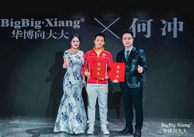 恭喜向大大品牌成功攜手跳水夢(mèng)之隊(duì)“大滿貫”選手何沖擔(dān)任代言人。簽約儀式暨見面會(huì)圓滿成功！